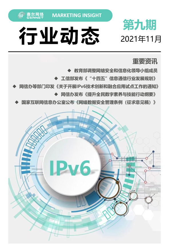 ��ҵ��̬-2021���9��01