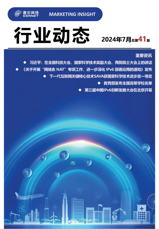 ��ҵ��̬-2024��7�£��ܵ�41