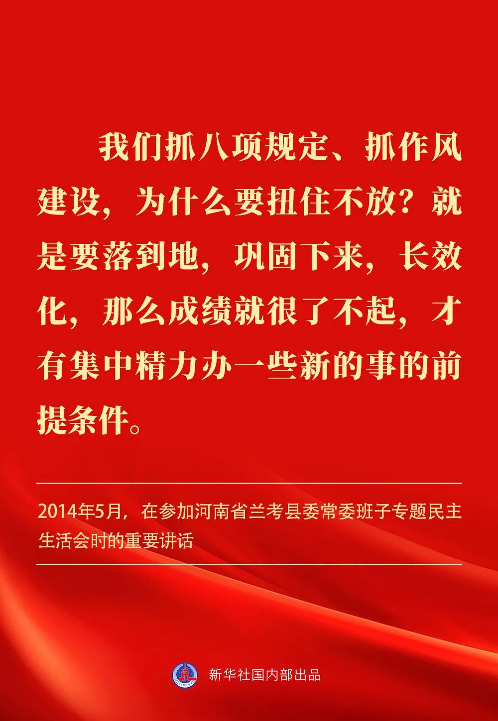 贯彻落实中央八项划定精神 贯彻落实中央八项划定精神