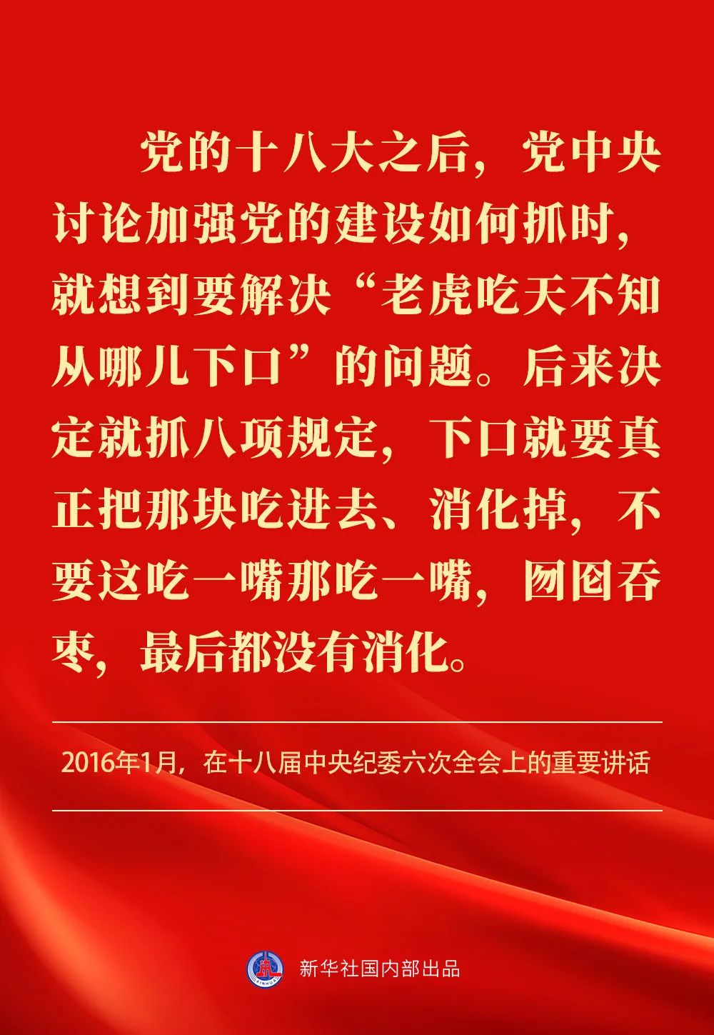 贯彻落实中央八项划定精神 贯彻落实中央八项划定精神