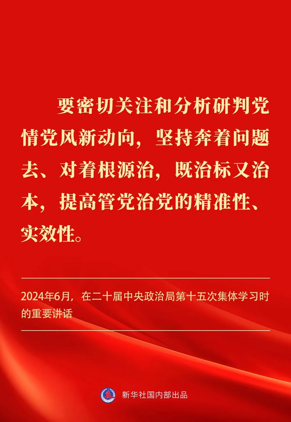 贯彻落实中央八项划定精神 贯彻落实中央八项划定精神
