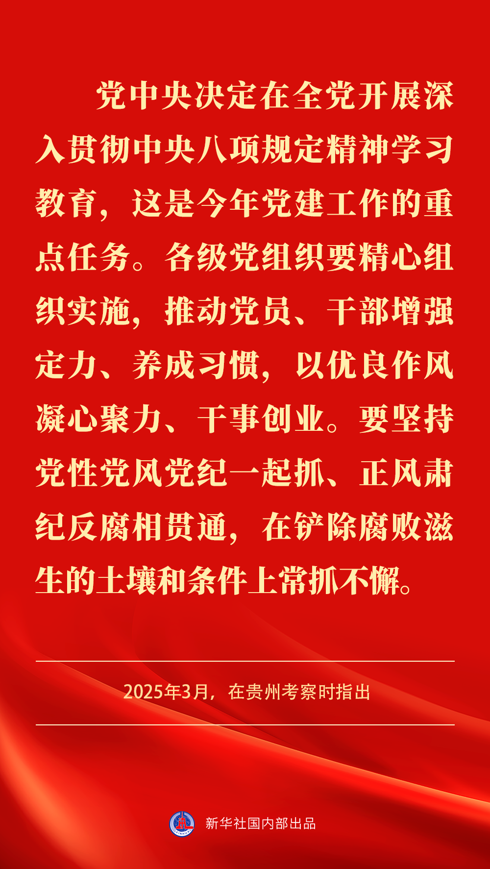 贯彻落实中央八项划定精神 贯彻落实中央八项划定精神