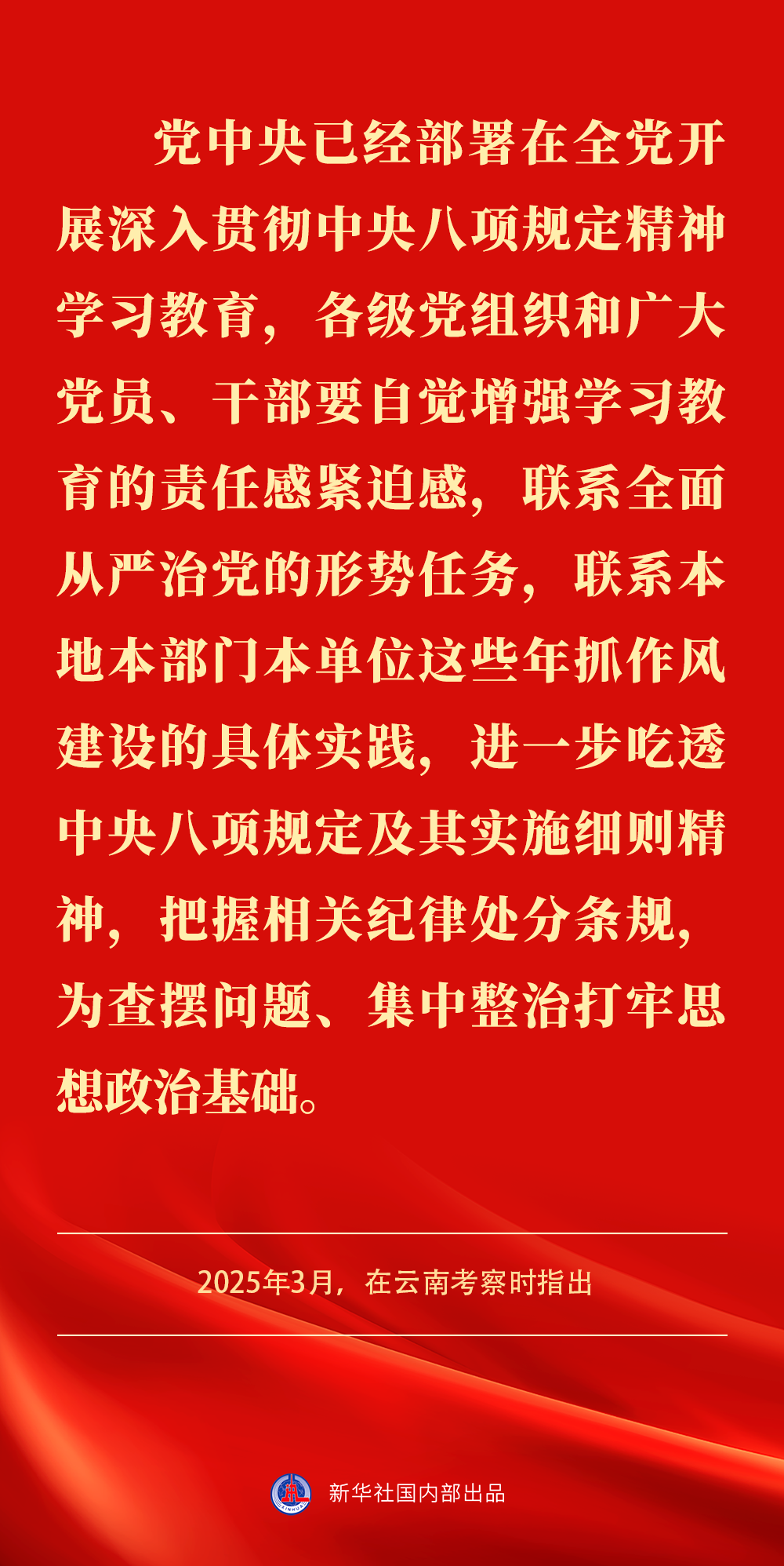 贯彻落实中央八项划定精神 贯彻落实中央八项划定精神